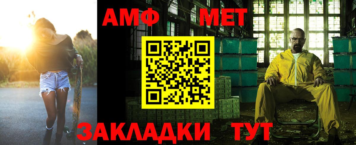 АМФ Розовый Ахтубинск