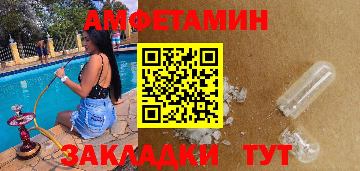 АМФЕТАМИН 97%  Вход с VPN  АМФ  Ахтубинск  АМФЕТАМИН 