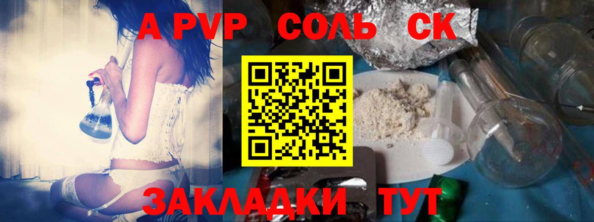 Ахтубинск  Alfa_PVP крисы CK  Вход с VPN  А ПВП  A-PVP VHQ 