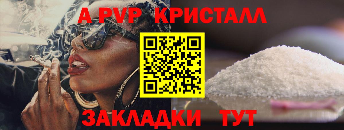 APVP Соль Ахтубинск