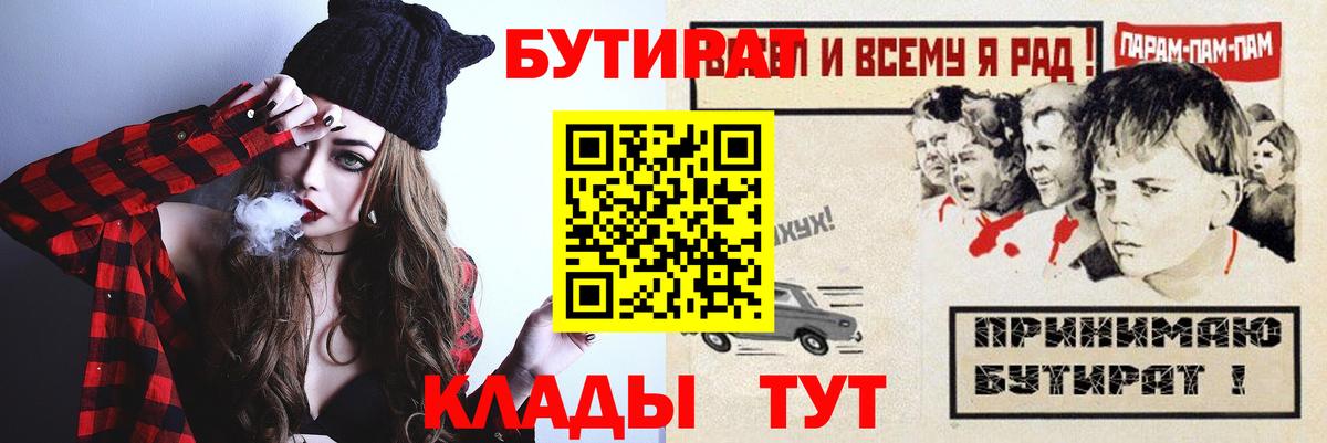 Ахтубинск  Бутират Butirat  Вход с VPN 