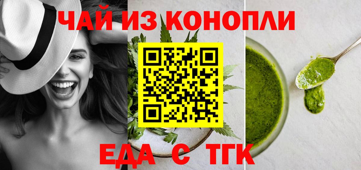 Canna-Cookies конопля  Вход с VPN  Ахтубинск 