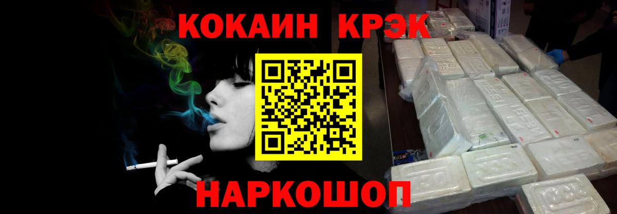 Кокаин Перу Ахтубинск