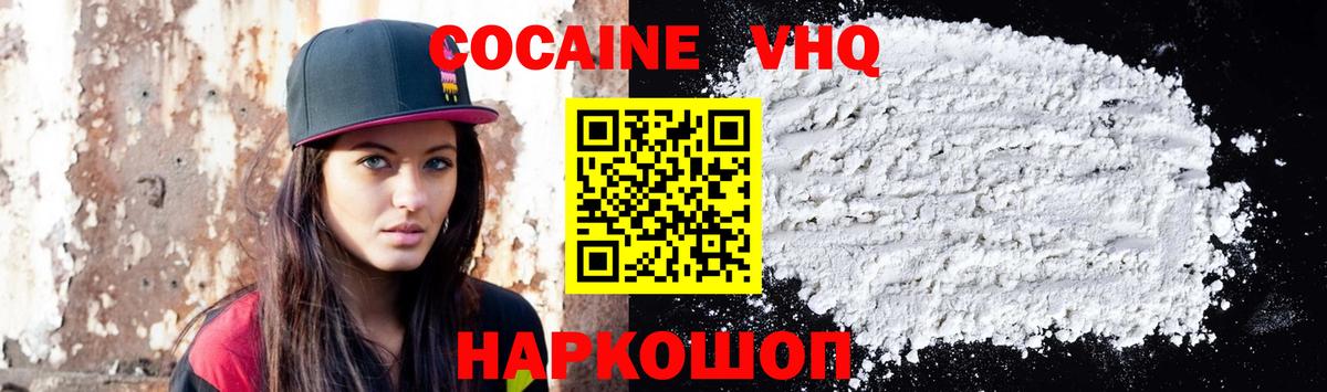 Ахтубинск  COCAIN 99%  купить наркоту  Cocaine Боливия  Вход с VPN 