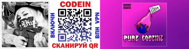Кодеиновый сироп Lean напиток Lean (лин)  Ахтубинск 