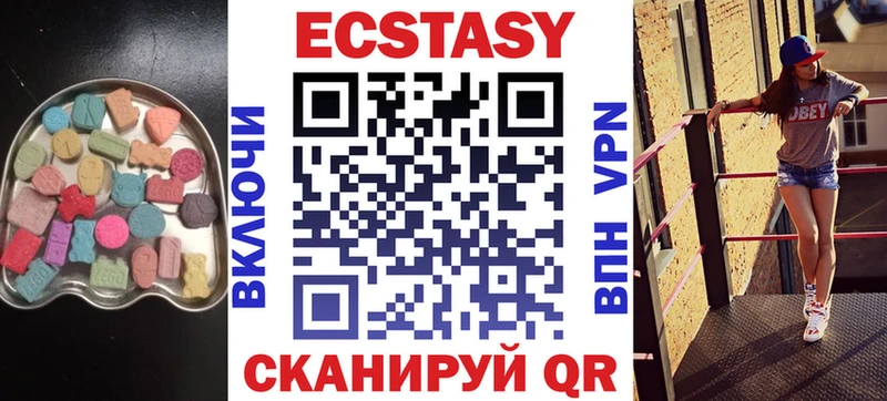 мега ссылка  купить наркотик  Ахтубинск  Экстази XTC 