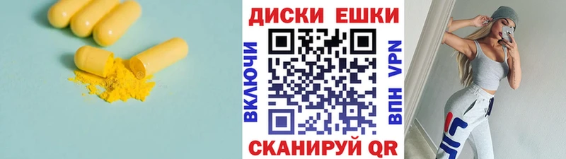 Экстази круглые Ахтубинск