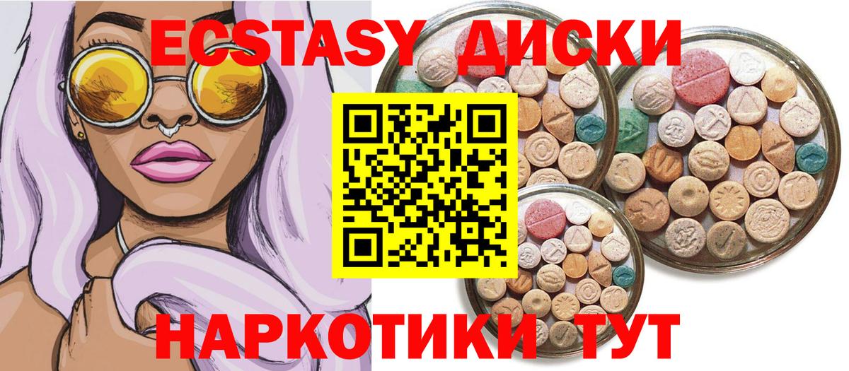 Ахтубинск  Ecstasy VHQ  Вход с VPN  ЭКСТАЗИ VHQ 