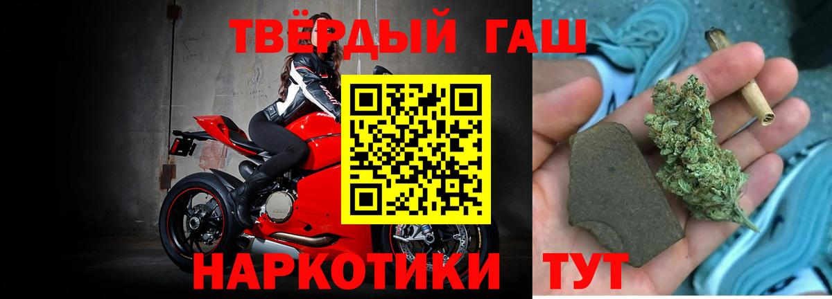 ГАШИШ хэш Ахтубинск