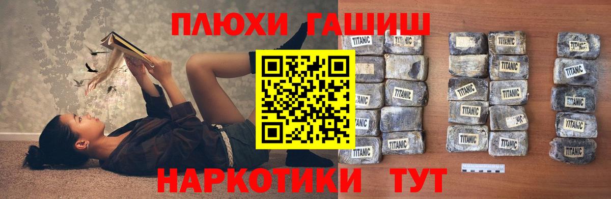 ГАШ VHQ  Вход с VPN  как найти наркотики  Ахтубинск  ГАШИШ Cannabis 