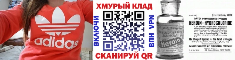 ГЕРОИН белый  где можно купить наркотик  Ахтубинск 