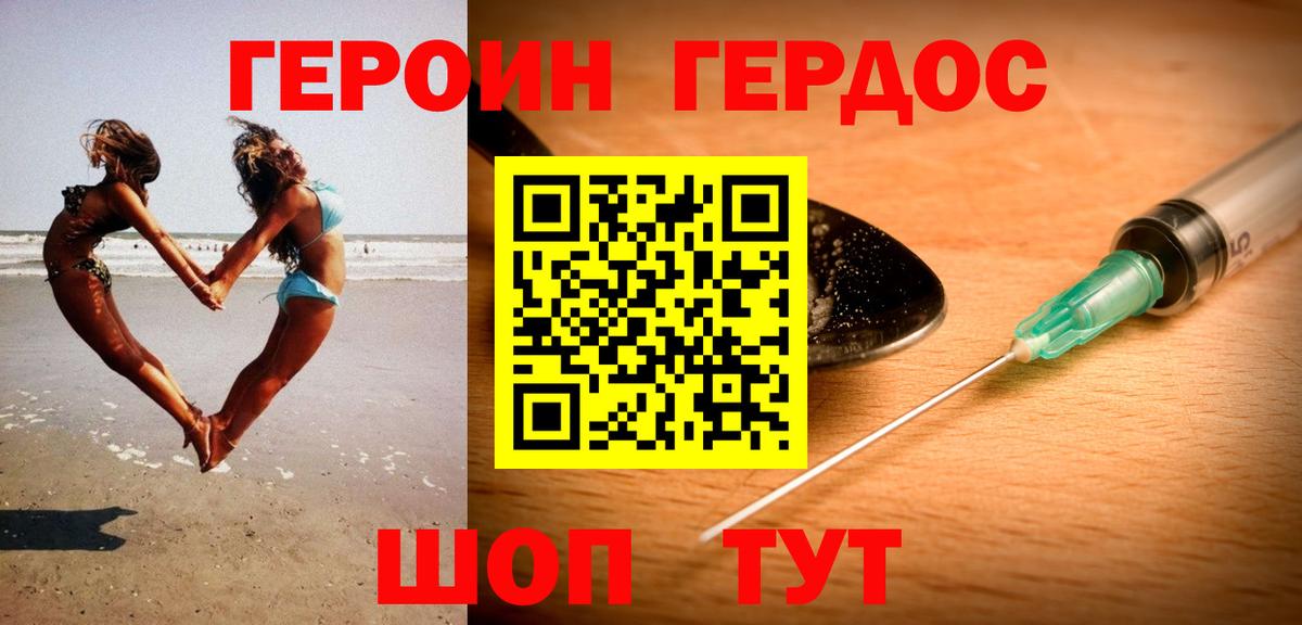 Героин афганец  Вход с VPN  Ахтубинск 