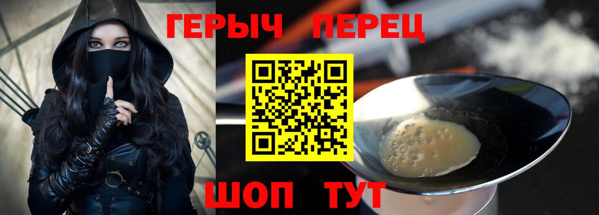 ГЕРОИН белый Ахтубинск
