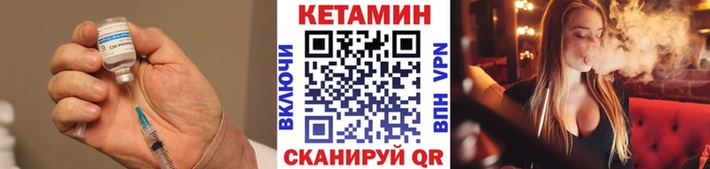 это состав  Ахтубинск  Кетамин ketamine 