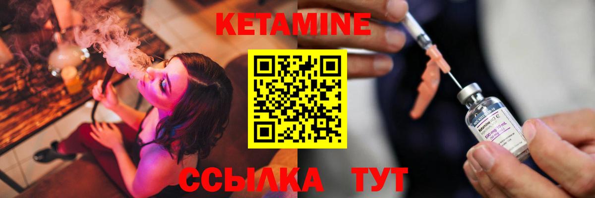 Кетамин VHQ  Вход с VPN  Ахтубинск 
