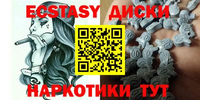 экстази Балаково
