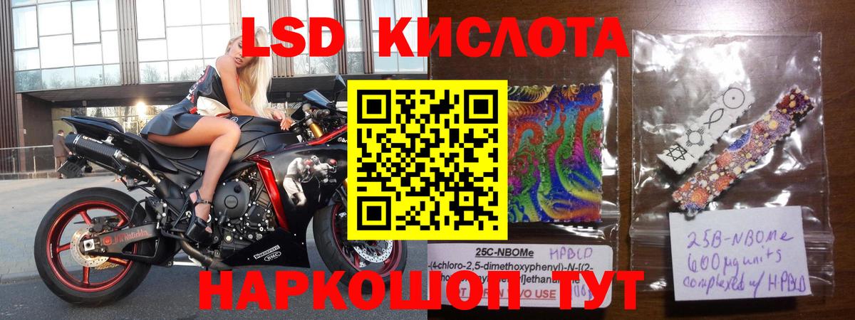 ЛСД экстази ecstasy Ахтубинск