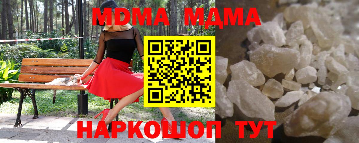 MDMA молли Ахтубинск