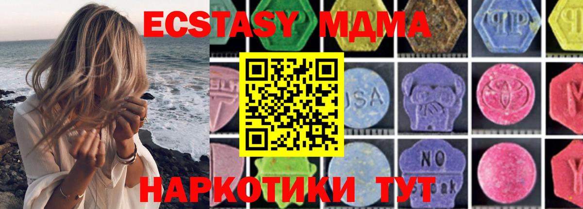 Ахтубинск  MDMA  Вход с VPN  MDMA crystal  MDMA VHQ 