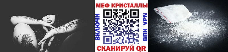 МЯУ-МЯУ кристаллы  площадка наркотические препараты  Ахтубинск 