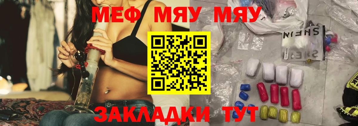 Меф Ахтубинск