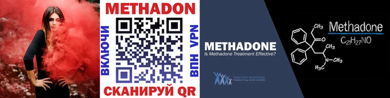 МЕТАДОН белоснежный  Ахтубинск 