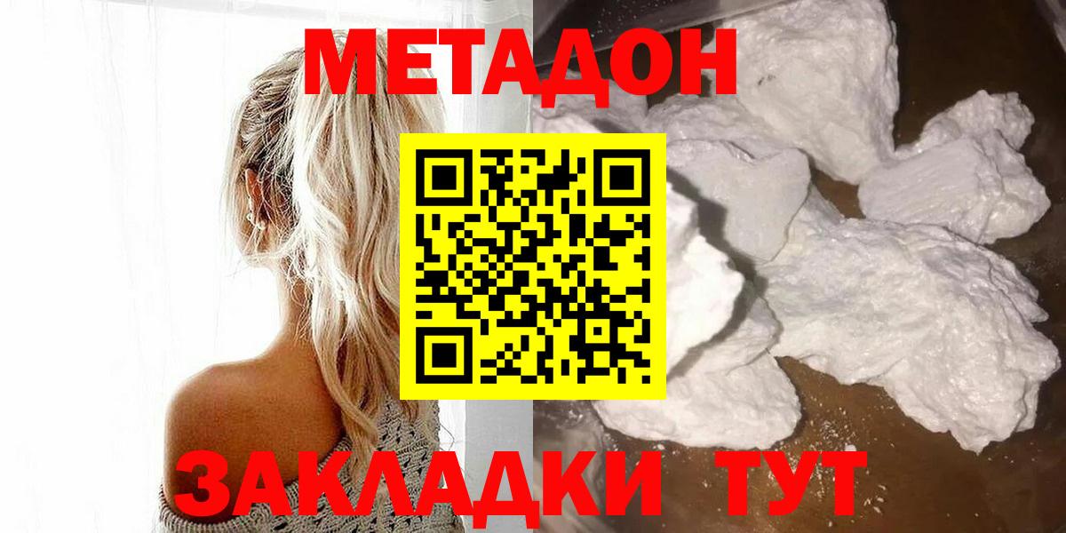 МЕТАДОН мёд  Вход с VPN  маркетплейс Telegram  Ахтубинск 
