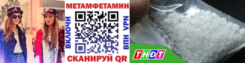 Метамфетамин пудра  Ахтубинск 