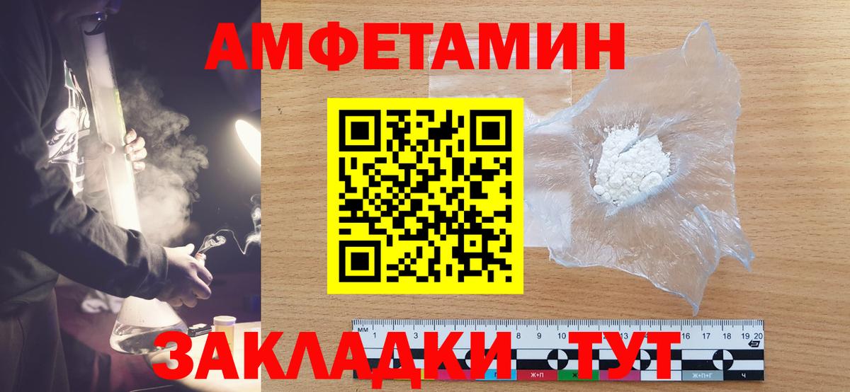 Метамфетамин витя Ахтубинск