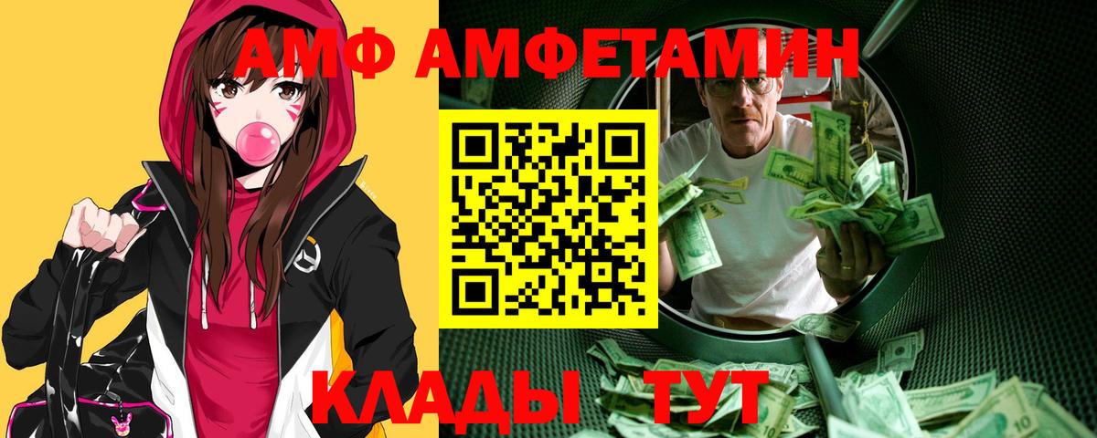 Ахтубинск  Метамфетамин  Вход с VPN  Первитин Methamphetamine 