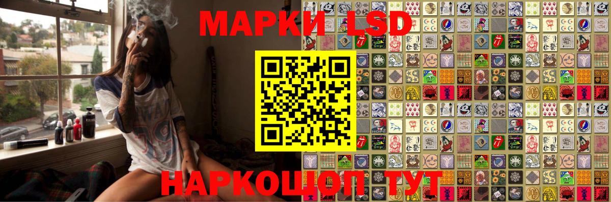 Наркотические марки 1,8мг Ахтубинск