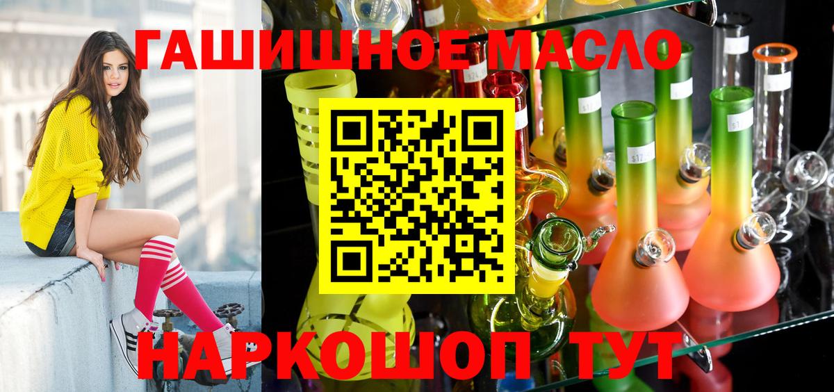 Дистиллят ТГК THC oil  Вход с VPN  Ахтубинск 