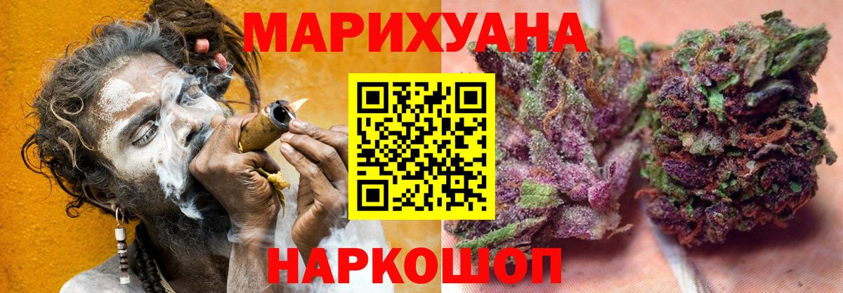Ахтубинск  Бошки Шишки White Widow  Марихуана конопля  Вход с VPN 